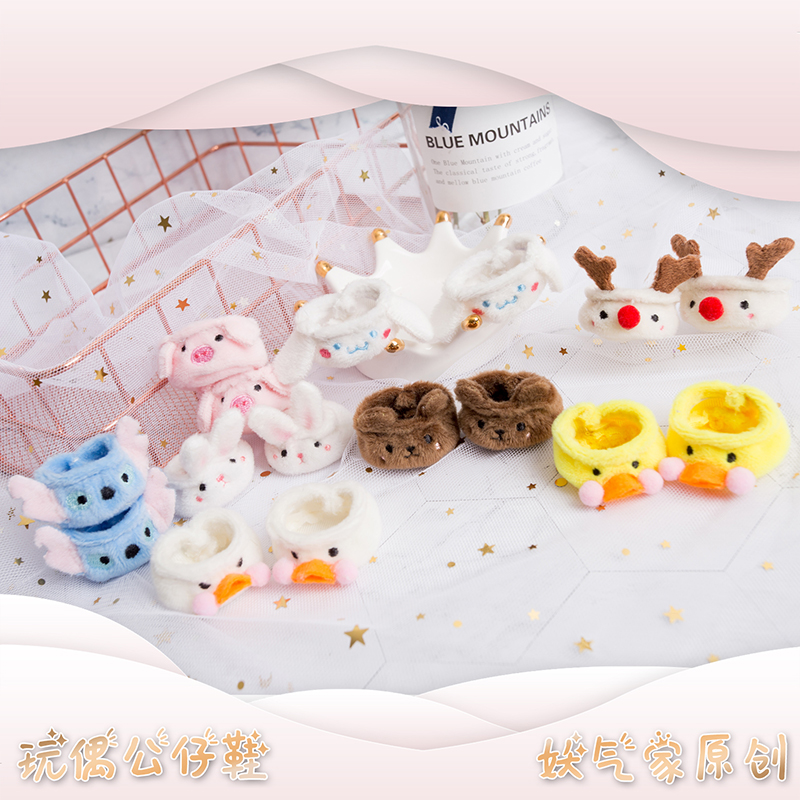 新しい20cm人形の靴有名人の人形5cmスニーカーYaoqijiaオリジナルデザイン