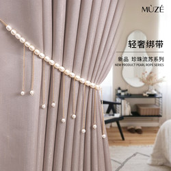 Curtain Tiebacks, a Pair of Buckle Rings, Xiaohongshu Style, Light Luxury Pearl Tiebacks, Creative Decorative High-End Accessories