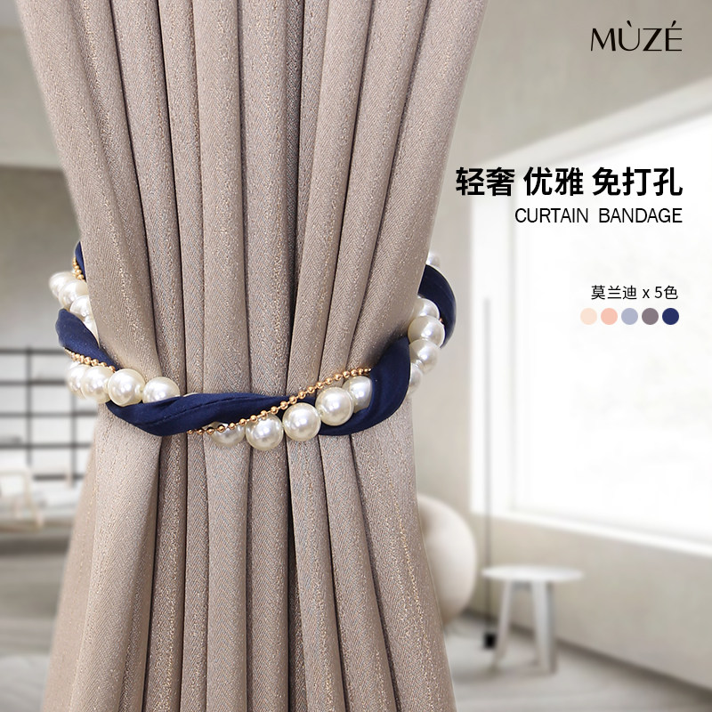 Punch-free curtain strap A pair of loaded morandi colour light lavish pearls chain upscale winding draping decorations