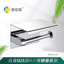 Toilet tissue holder Roll paper free hole toilet tissue box Stainless steel mobile phone shelf Wall-mounted mobile phone holder