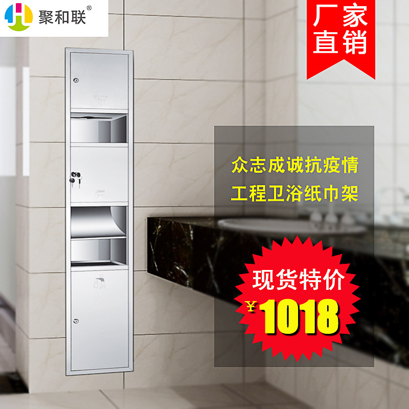 Manufacturer direct stainless steel three-in-one pumping sanitary carton embedded paper towel rack with rower All combined cabinet