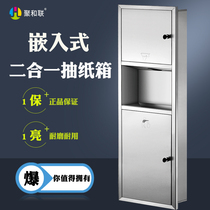 Two-in-one paper towel rack stainless steel suction carton toilet toilet toilet paper towel rack hand paper box factory direct sales
