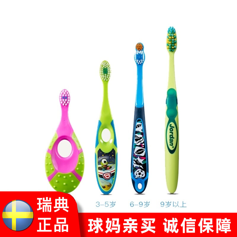 Jordan baby hair toothbrush training toothbrush 0-2-3-5-9 years old cleaning mouth 1 spot