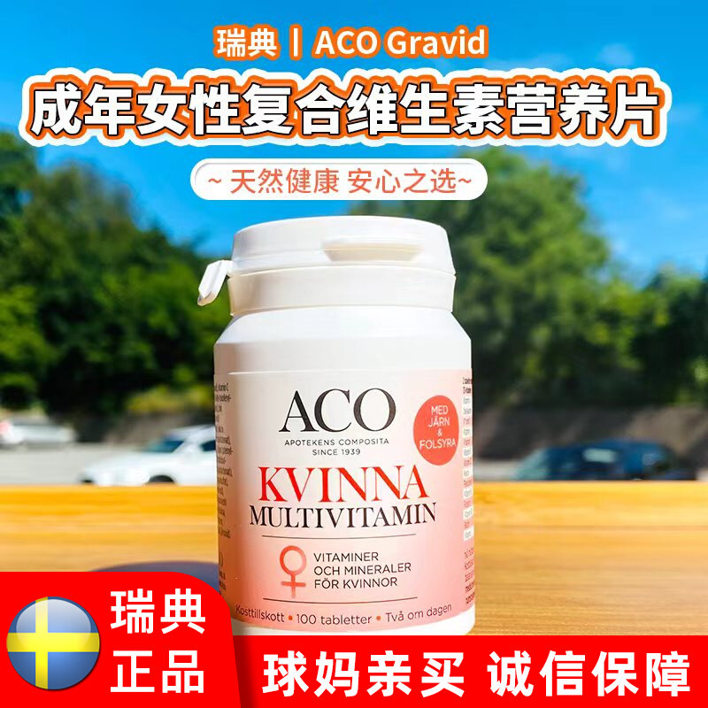 Swedish direct mail ACO Kvinna adult female composite vitamin mineral tablets preparation tablets