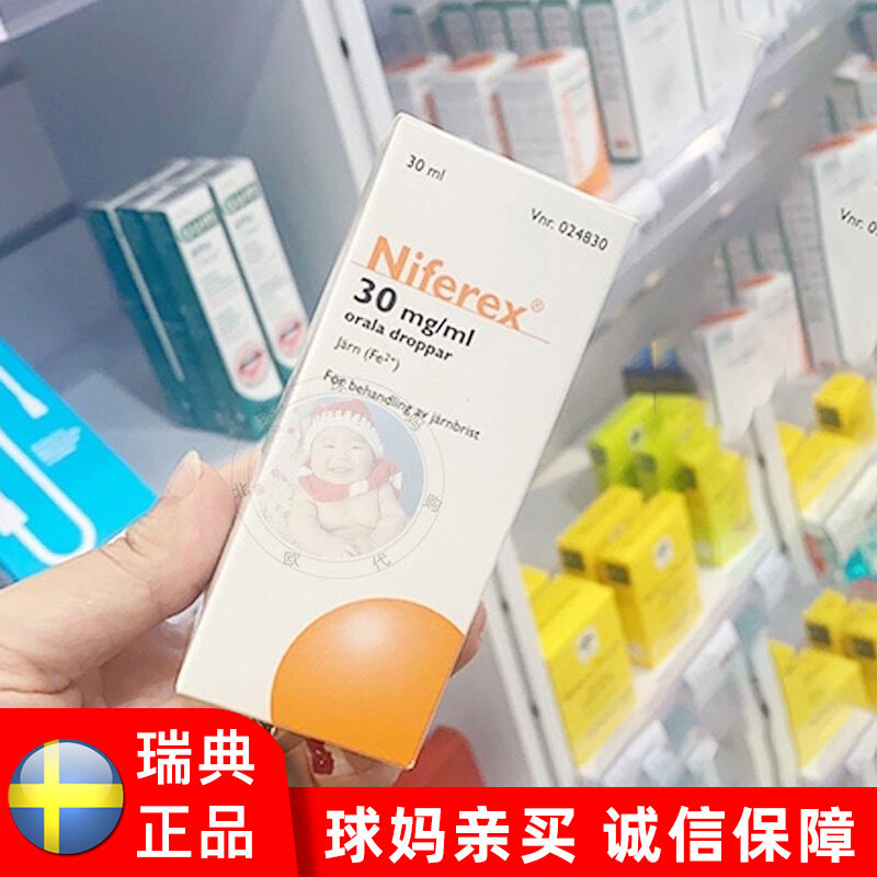 Swedish Direct Mail Niferex Infant Child Adults Supplement Iron Oral Fluid Drops Absorb good 30ml