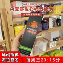 Danish direct mail Dan care birch essence drops 50ml obonotus Brown nutrition health products