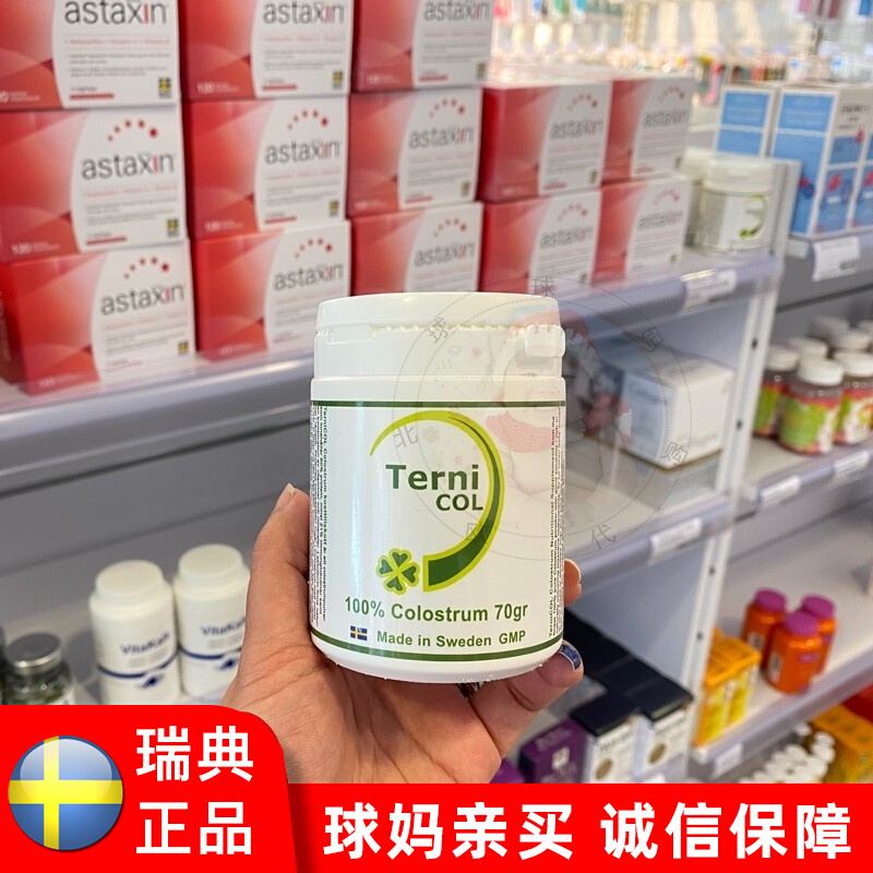 Spot Swedish Ternicol Bovine Colostrum Powder Immunoglobulin Infant Infant Child Adult 70g