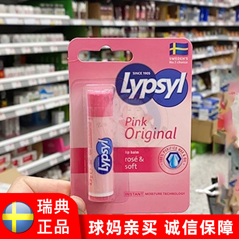 Sweden stock Lypsyl Women's Original Flavour Cream Kids Moisturizing Moisturizing Anti-Drying Crust 4 2g