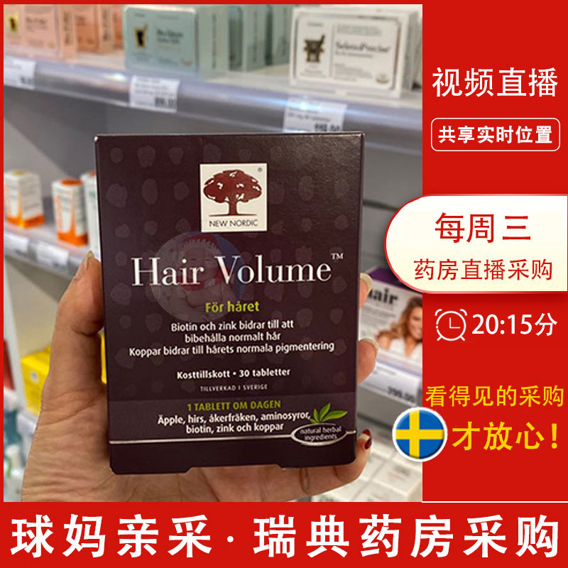 Swedish Direct Mail New Nordic Plant Hair Aid Serum Hair Growth Hormone 30 capsules