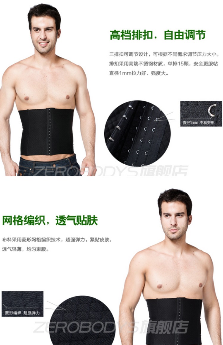 Thắt lưng bụng nam Vô hình corset cơ thể giảm béo đồ lót Thể thao định hình cơ thể giảm eo bia bụng shop đồ lót