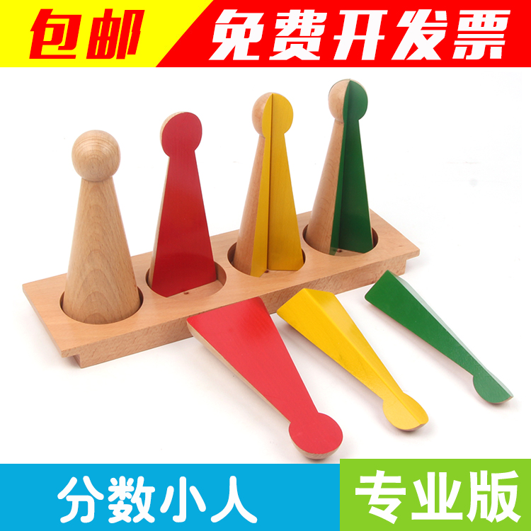 Monte Montessori score small people International edition Mathematical teaching aids Monte Kindergarten Morning teach Toys Professional Edition