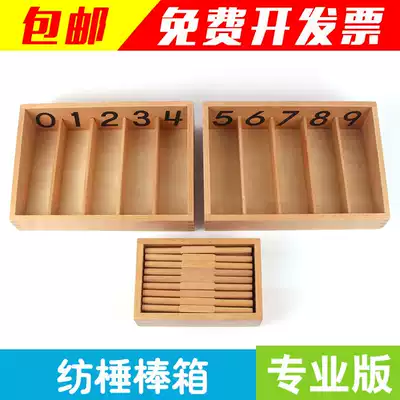 Spindle rod box Montessori Montessori Mathematics Montessori Teaching Aged Early Education Toys Spinning Rod Box Professional Edition