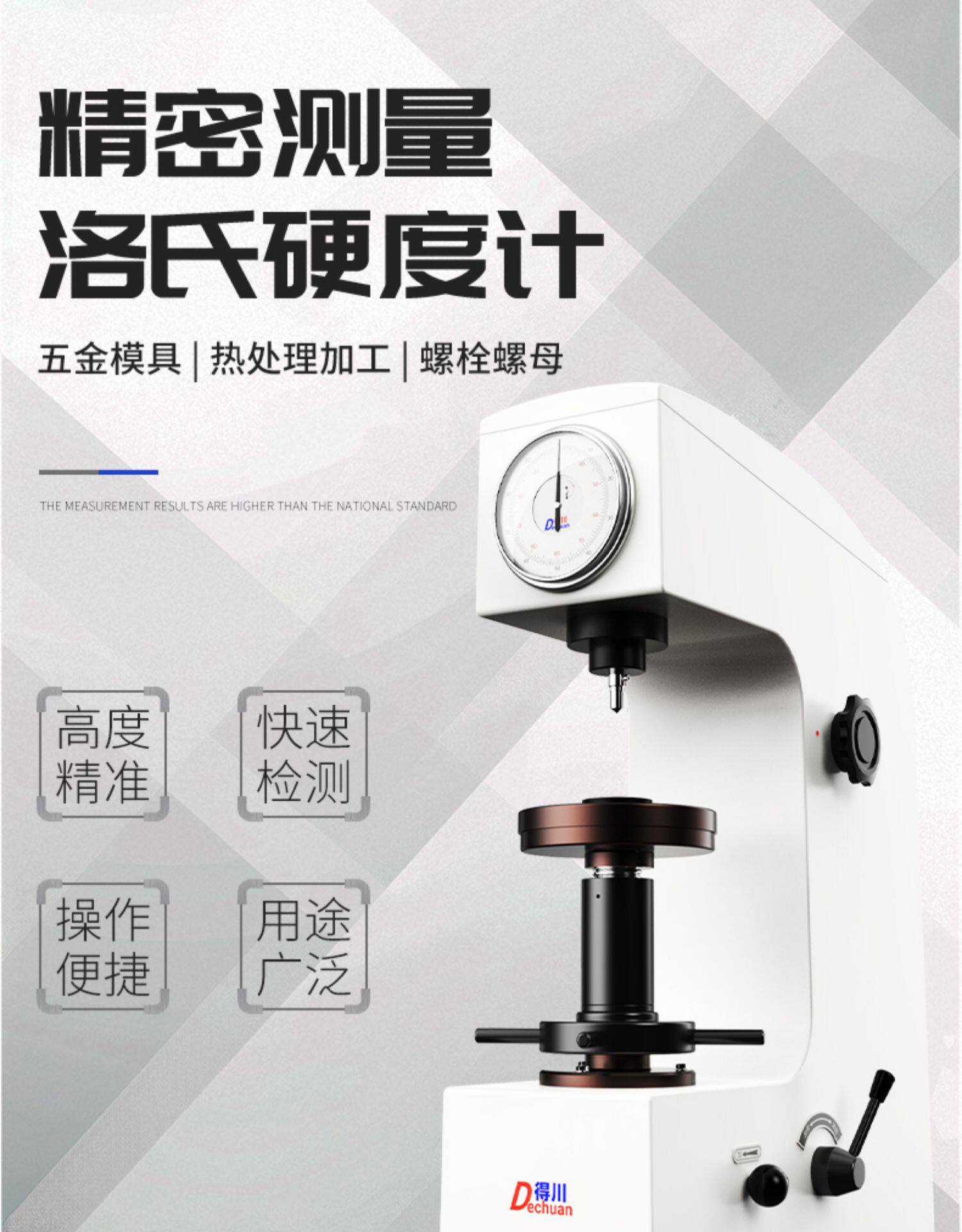 Твердомер 得川洛氏硬度计hr-150a 数显硬度测试仪 金属塑料硬度检测 Chuan
