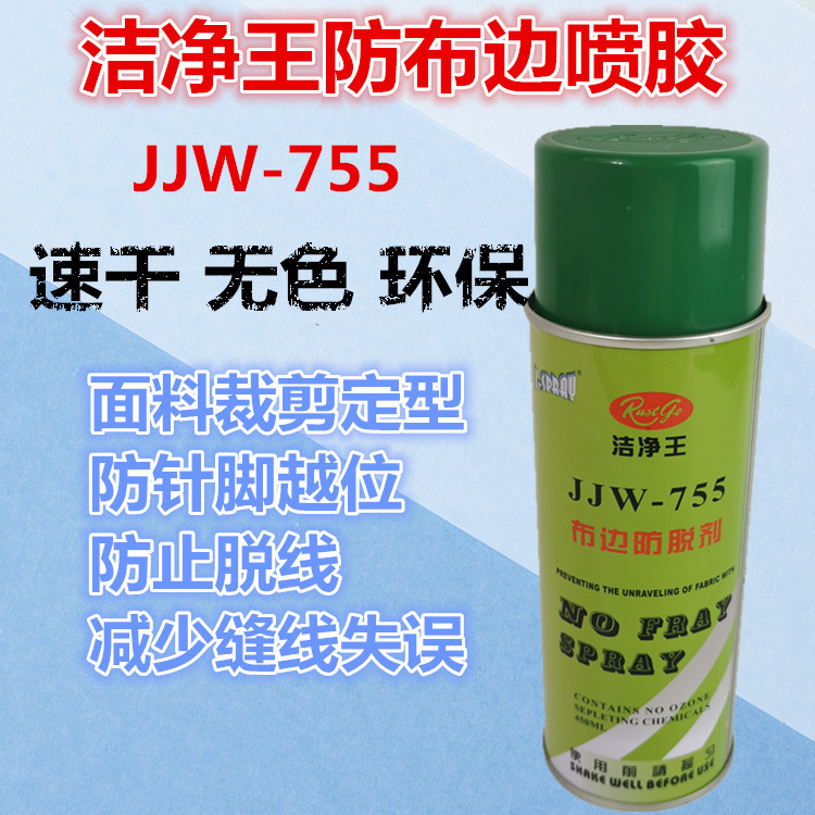 Clean King Jjw755 Fabric Edge Anti-Fraying Agent, Anti-Fraying Spray for Fabrics, Fabric Cutting and Shaping, Anti-Wrinkle, Anti-Frayed Edges, Free Shipping