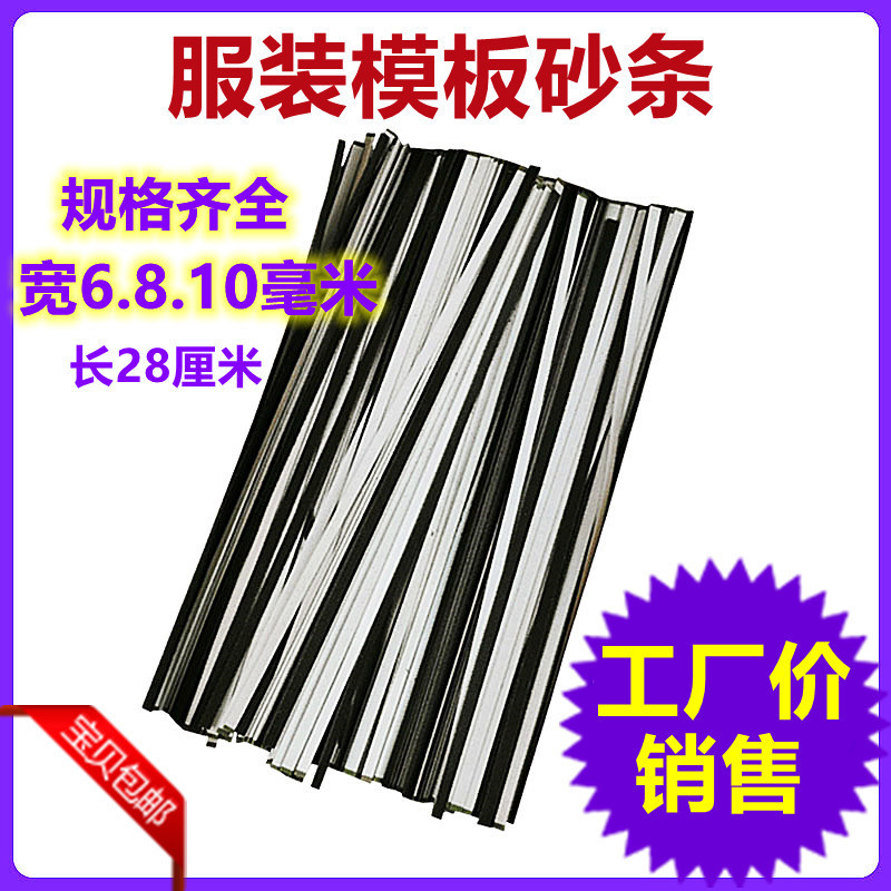 Clothing Template Sanding Strip Width 6mm8, 10mm Strap Adhesive Anti-Slip Sandpaper Strip Template Machine Consumables 