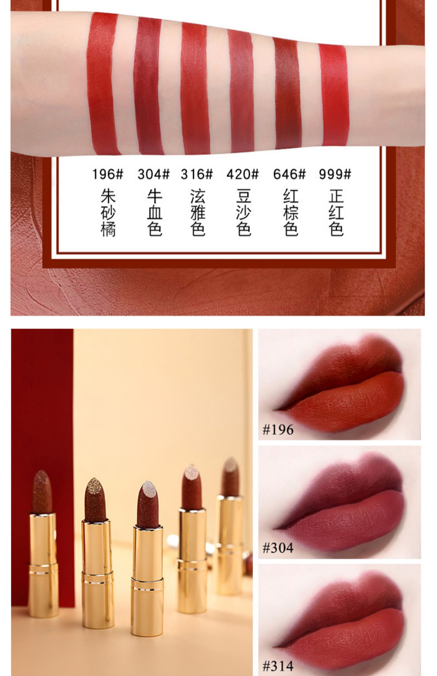 Phụ nữ mang thai thời kỳ cho con bú có sẵn Li Jiaqi bột vàng nhỏ kim cương son môi son môi máu bò màu rồng mẹ mờ mờ - Son môi son merzy