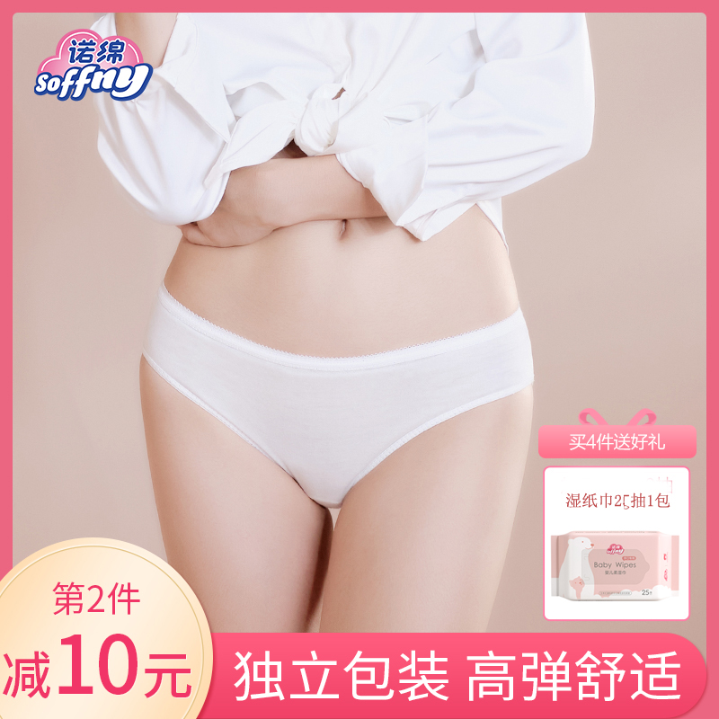 Naumian Free Wash Pants Pure Cotton Pregnant Pregnant Woman Postnatal Month Subsupplies Nocotton Free Wash Pants Travel Safety Pants