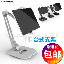 Mobile phone holder lazy desktop tablet Apple ipad computer video live universal multi-function iEnglish