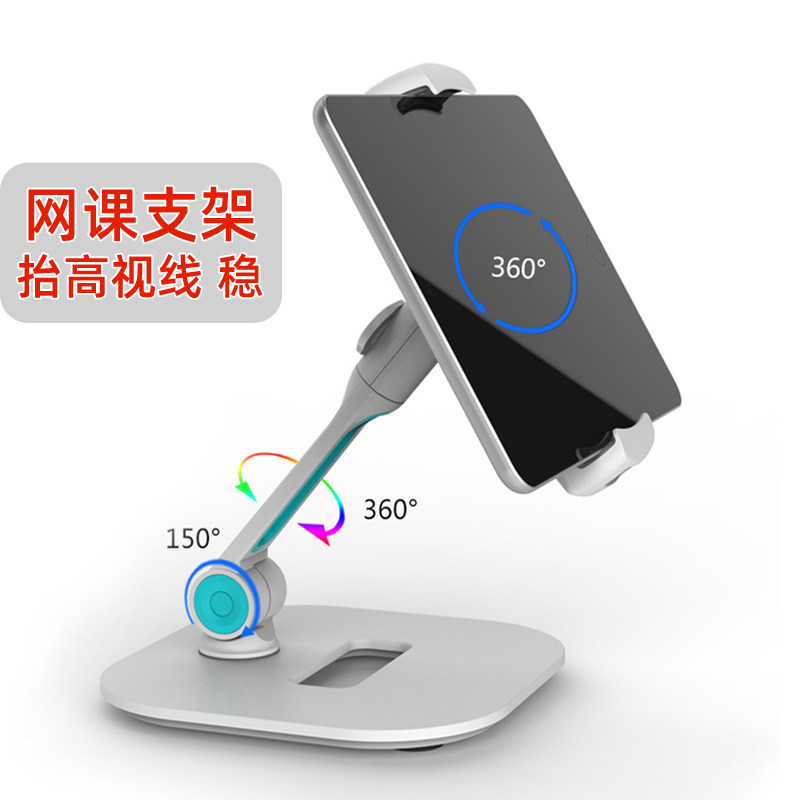 Le Ge mobile phone bracket iPad tabletop tabletop live bed bedhead lazy multi-function network lesson video game clip