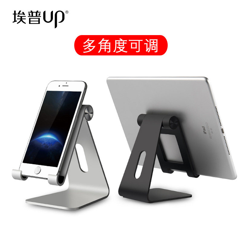 Epp AP-4XL desktop mobile phone bracket lazy mobile phone rack ipad tablet bracket metal vibrato video support