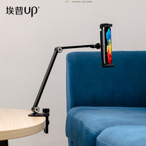UP clip-mounted phone holder iPad flat bracket headboard 360 swivel folding telescopic clip live video