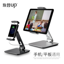 Epp mobile phone holder desktop bed lazy video live support tablet iPad Pro Universal Universal Universal