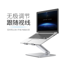 Eppe Notebook Holder Folding Lift Aluminum Alloy Computer Base Macbook Desktop Heightening Gaming Ben New