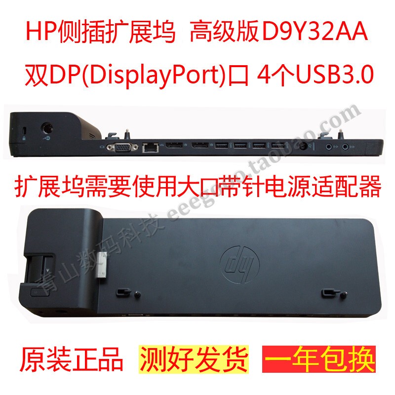 Hp Original Hp 810 820 840 850 G3 G4 G5 G6 D9Y32Aa Docking Station Base Dual Dp Hp Original Hp 810 820 840 850 G3 G4 G5 G6 D9Y32Aa Docking Station Base Dual Dp