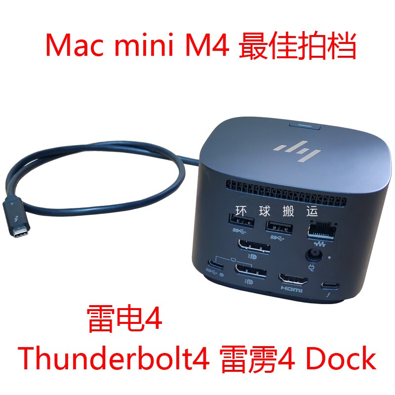 Hp Thunderbolt4 Dock G4 Thunderbolt 4 Docking Station 40g 8K G2 Thunderbolt 3 Docking Station