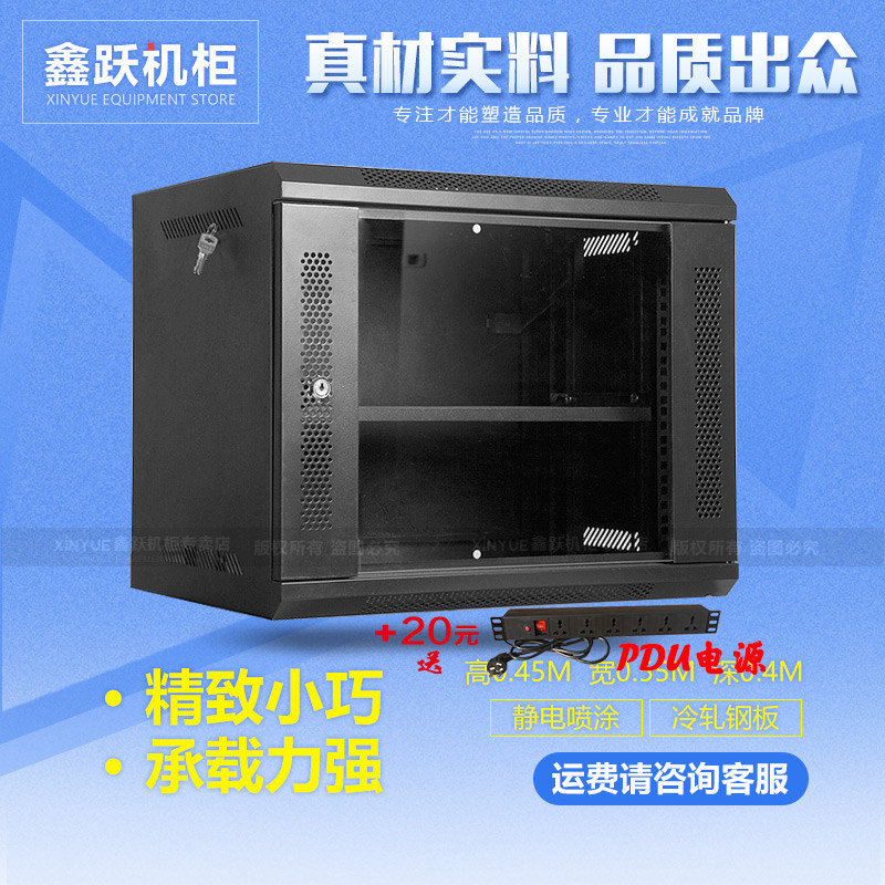 Network cabinet 9U wall cabinet 0 45m wall switch monitoring amplifier weak power 19 inch small cabinet 
