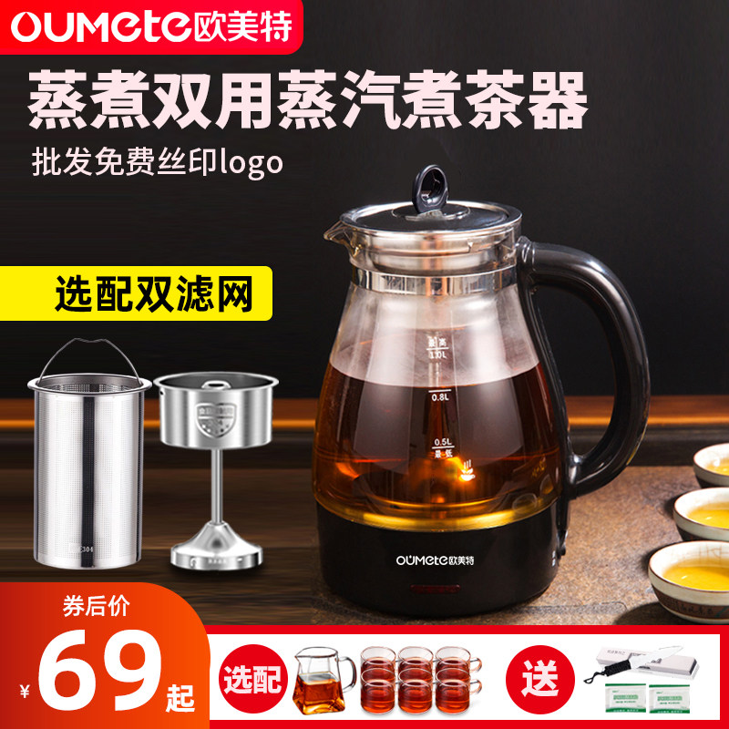 Euromett Black Tea Boiler Automatic Glass Insulation Tea Boiler Pu-ji Tea Burnt Tea Multi-function