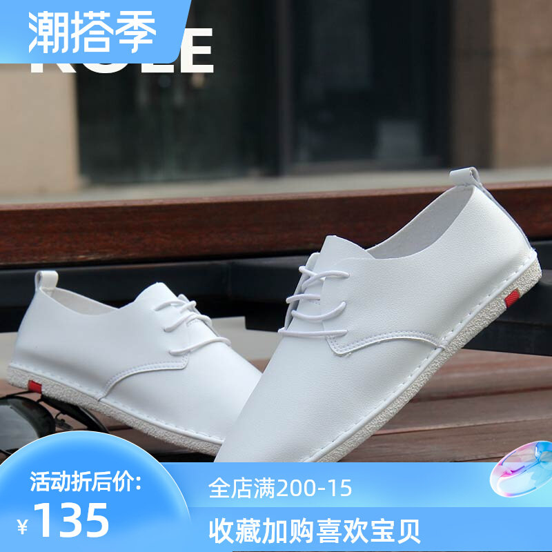 Men's white casual shoes white leather shoes Korean version trendy Inren 100 lap shoes Men's wave shoes Little white shoes Bean Bean Shoes Man