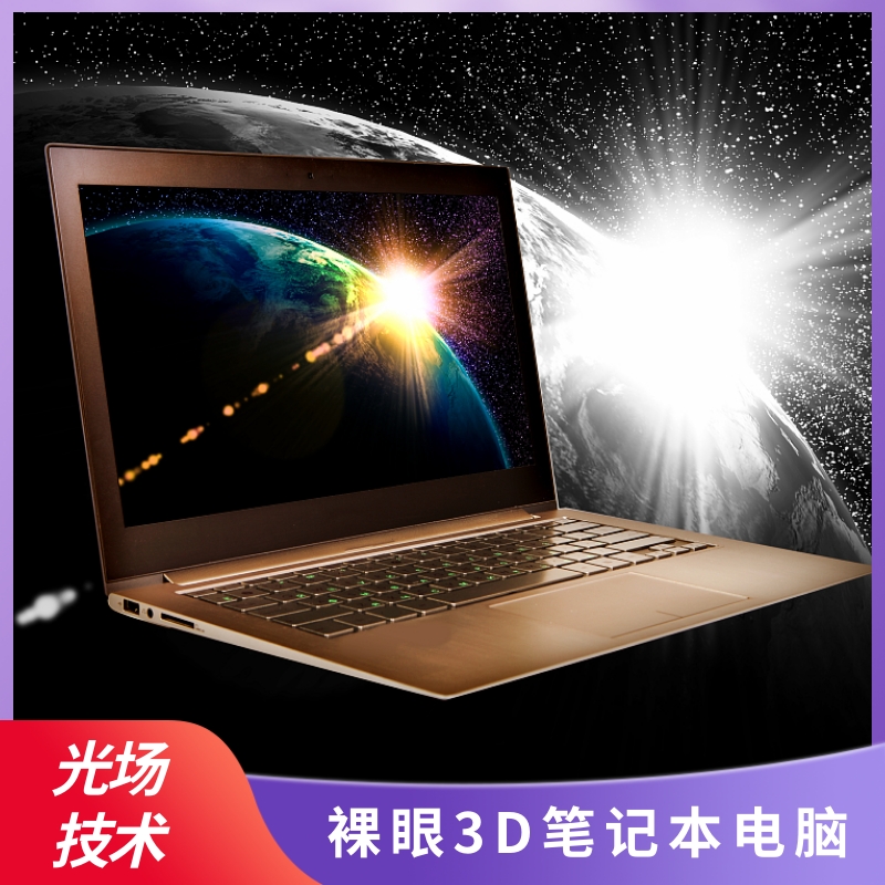 激安の 英伦科技15.6寸光场裸眼3D笔记本电脑4K液晶人眼追踪便携显示器 健康・医学