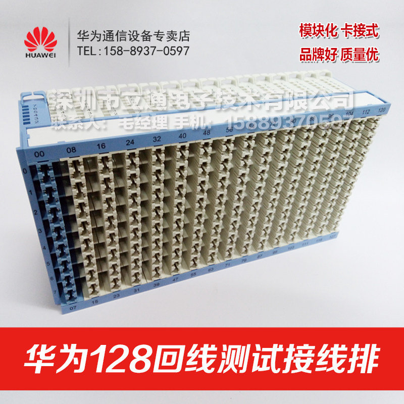 128 test wiring row horizontal row JPX202-STO-83B Huawei MDF wiring module vertical row STO-83A
