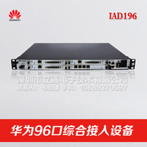 Huawei eSpace IAD196 analog phone communication access device AG1Z96ACEQ AC standard host
