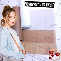 Mautai Zheng white bottle ceramic naked bottle Anti-Anti-Wheel Anti-Wheel Packaging Packaging Paper