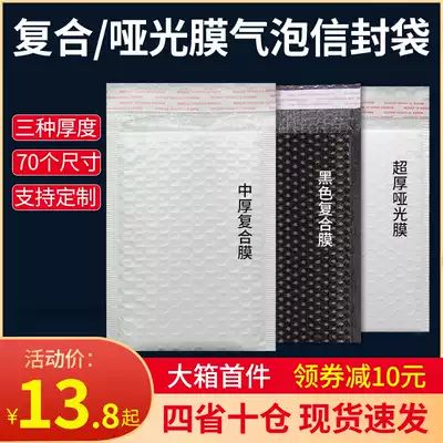 Thickened matte pearlescent film bubble envelope bag drop-proof foam bag Clothes express packaging bag bubble bag customization