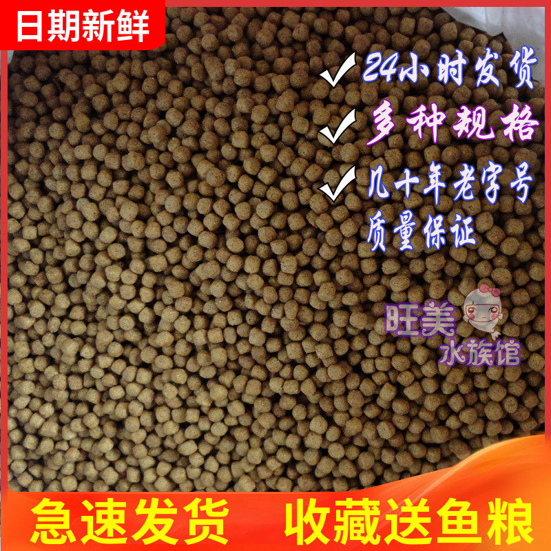 Carp feed Koi fish food fish food goldfish feed Koi crucian carp feed small particles grass carp tilapia Koi feed