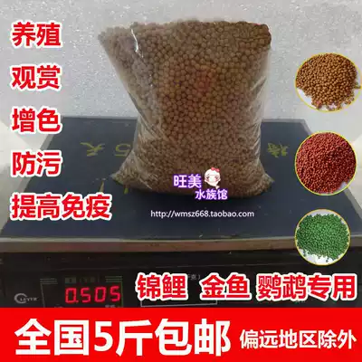 Goldfish koi pellet feed floating ornamental fish fish fish food spirulina orchid fish food 500g5kg