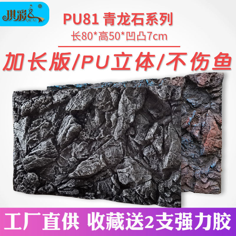 Fish tank background plate Rock 3D three-dimensional reptile box Aquarium landscaping decorative fish tank hanging picture 80*50cm