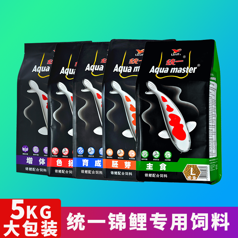 Unified brocade carp feed staple food growing body color Jan germ fattening brocade carp special fish food fish grain 5 10 kilos-Taobao