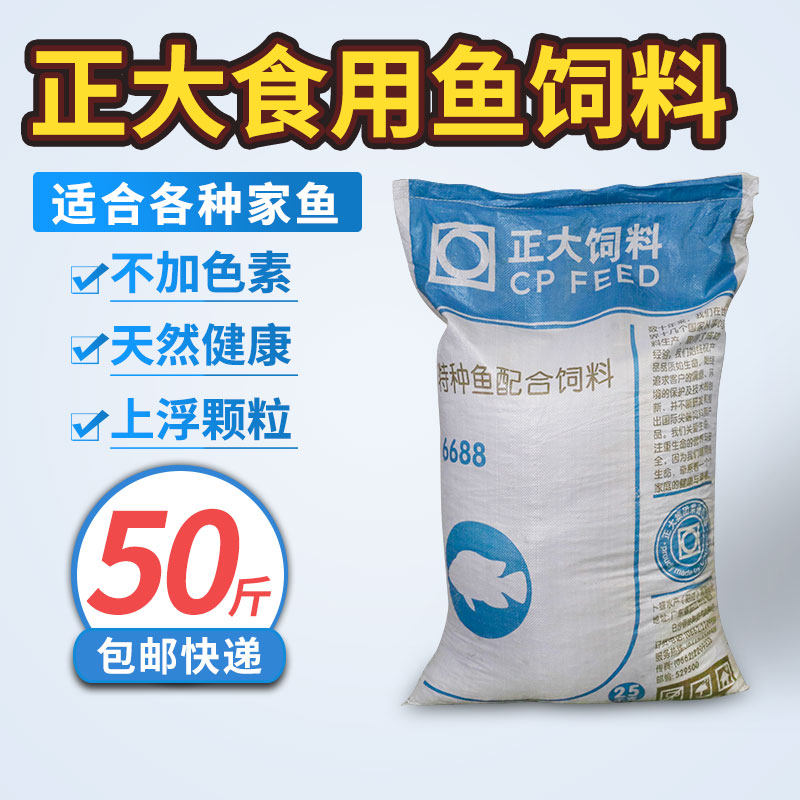 QiCai brand feed fish aquatic carp crucian carp goldfish ornamental fish koi feed fish food 25kg