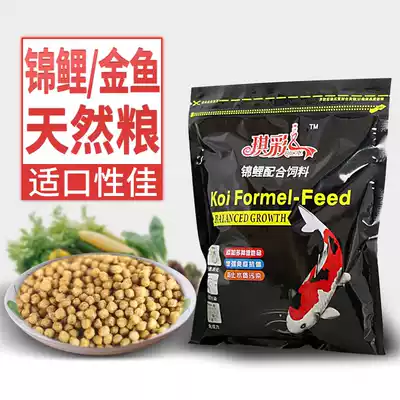 Qiucai koi feed ornamental fish feed goldfish fish food bait spirulina color fish food