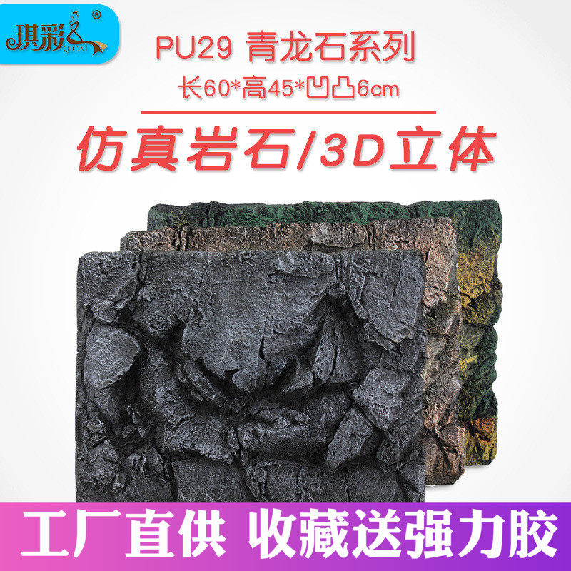 PU rock three-dimensional background board fish tank decorative background board Aquarium turtle tank background wall landscaping