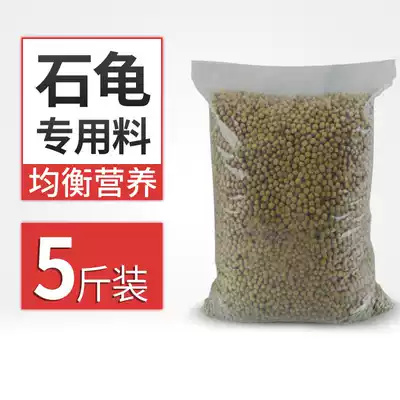 Nanqiang brand stone gold money turtle puffed compound feed 2 5kg turtle grain