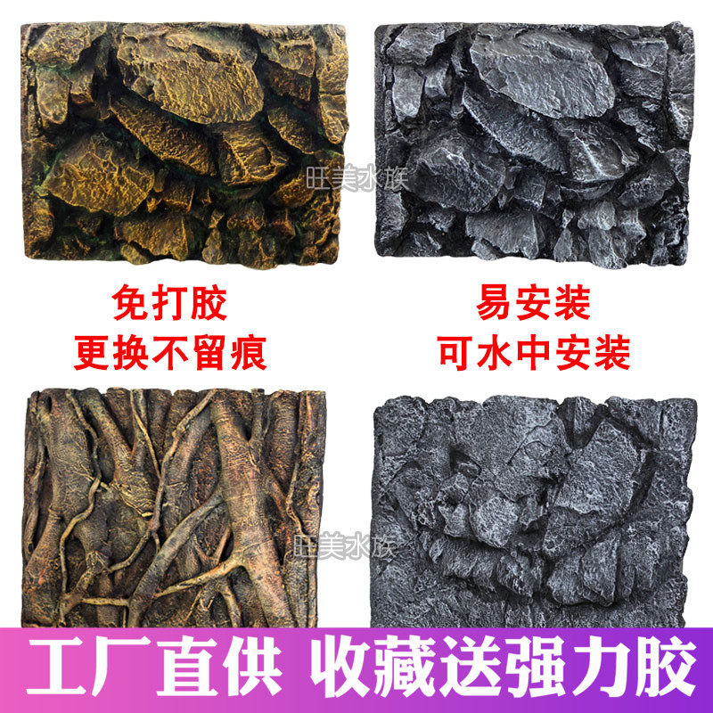 Qicai three-dimensional background board fish tank hanging painting HD turtle box climbing pet box fish tank background PU rock 