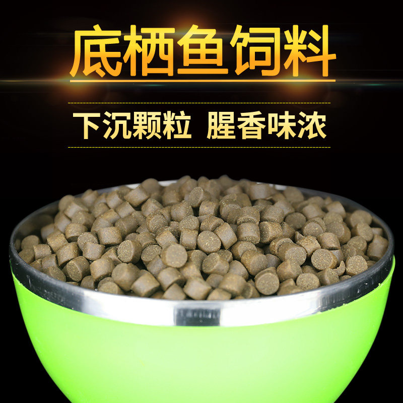Bottom shelter fish feed fish grain sinking fish food sinking bottom fish grain fish feed sinking universal sinking feed fish grain