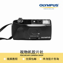 (Olympus)Olympus trip30 Fool machine Film machine Film camera AF camera 135 camera