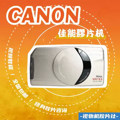 (Canon)Canon prima 28 85n 76 Small Thunderbolt zoom negatives machine Fool machine roll camera