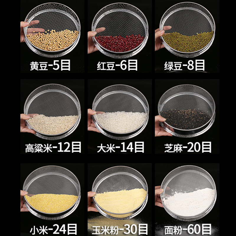 筛子面粉筛不锈钢分样筛松糕猫砂细米筛豆浆炸鸡芝麻中药糖粉茶叶